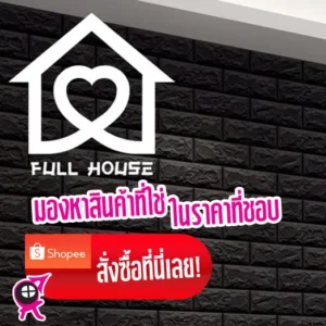 Wallpaper 3D วอลเปเปอร์ภายในห้องแบบนูน มีกาวในตัว