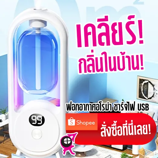 เครื่องฟอกอากาศขนาดเล็ก ตั้งบนโต๊ะทำงาน ชาร์จไฟ USB