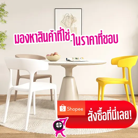 เฟอร์นิเจอร์เก้าอี้เสริมดวงคนเกิดวันพฤหัสบดีและวันอื่นๆ มีหลายสีให้เลือก
