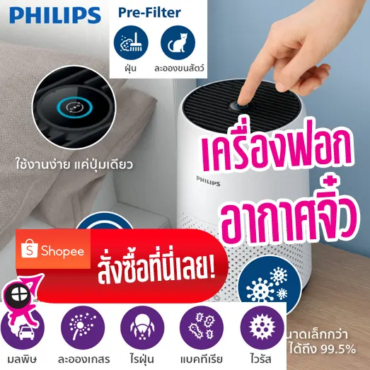 เครื่องฟอกอากาศจิ๋ว กันไวรัสและละอองฝุ่น pm 2.5 ที่มีขนาดเล็กได้ถึง 99.5%