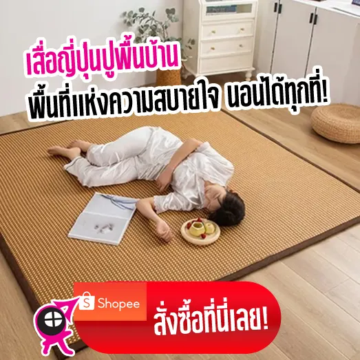 coverproductafiliate-62-mat-at-home