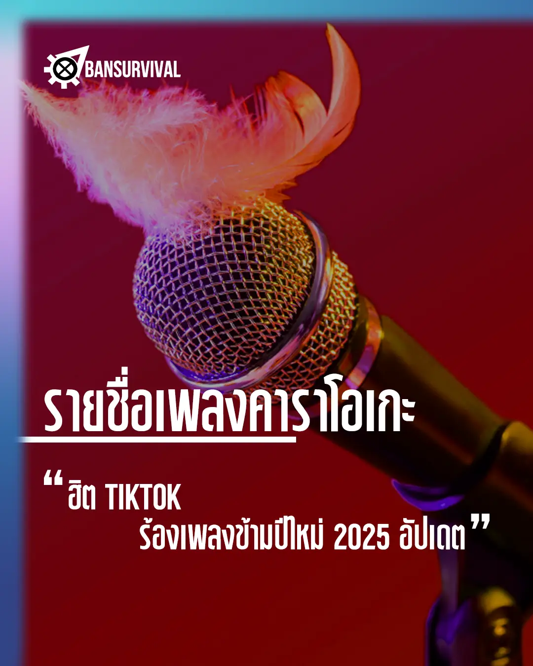 coverkaraokenamesong