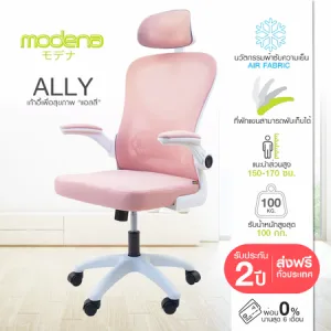 work-chair-modena