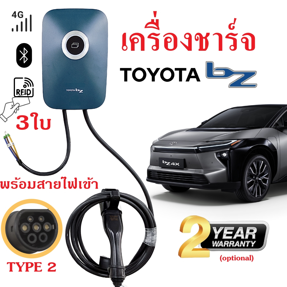 ของแท้ Toyota BZ4X EV charger เครื่องชาร์จ EV 4G บูลทูธ 7KW 32A ABB EV AC wall box(BYD/AION/DEEPAL)