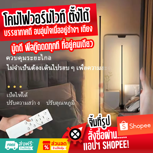 โคมไฟมู๊ดดี